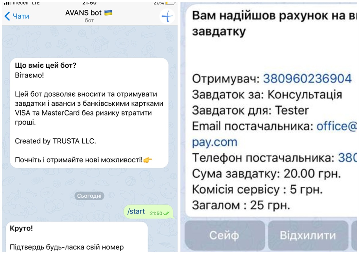 Ось так наразі виглядатиме переписка з чат-ботом програми 