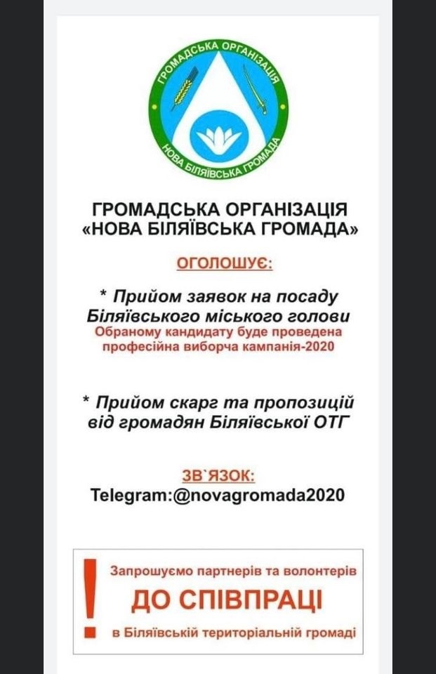Скрін поста надіслала наша читачка