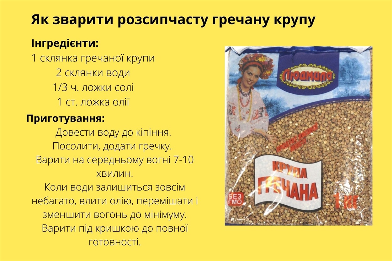 Ця крупа є в асортименті магазину "Саша"