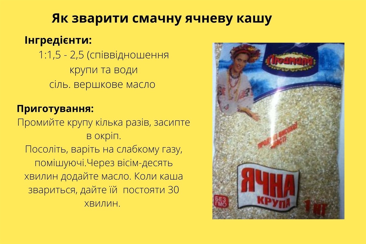 Ця крупа є в асортименті магазину "Саша"