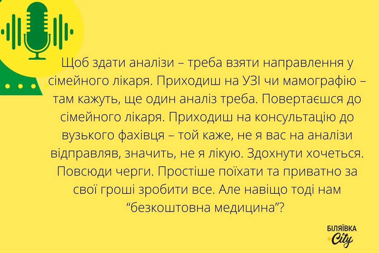 Одна з відповідей анкетування 