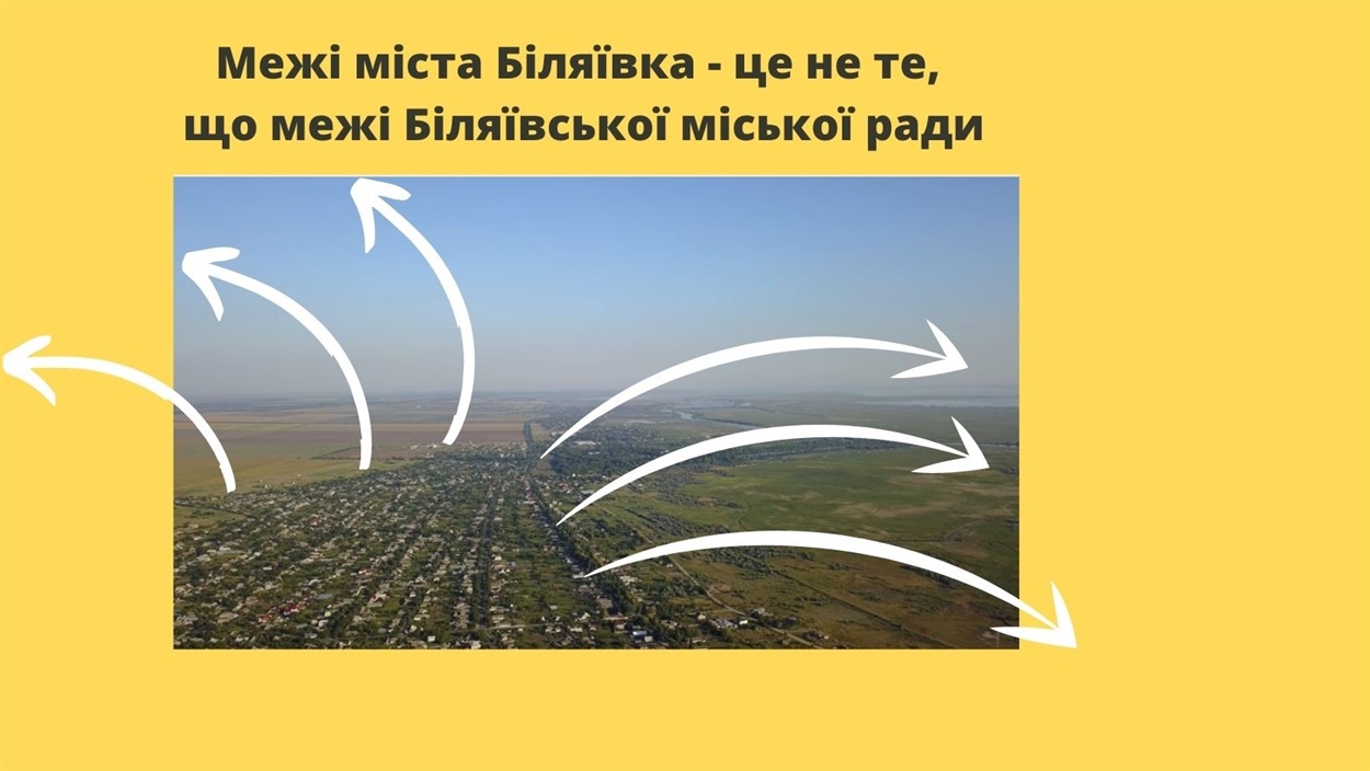 У межах міста (до білих позначок) адмініструванням землі займалася міська рада, за межами міста, але в межах Біляївської міської ради - різні державні структури