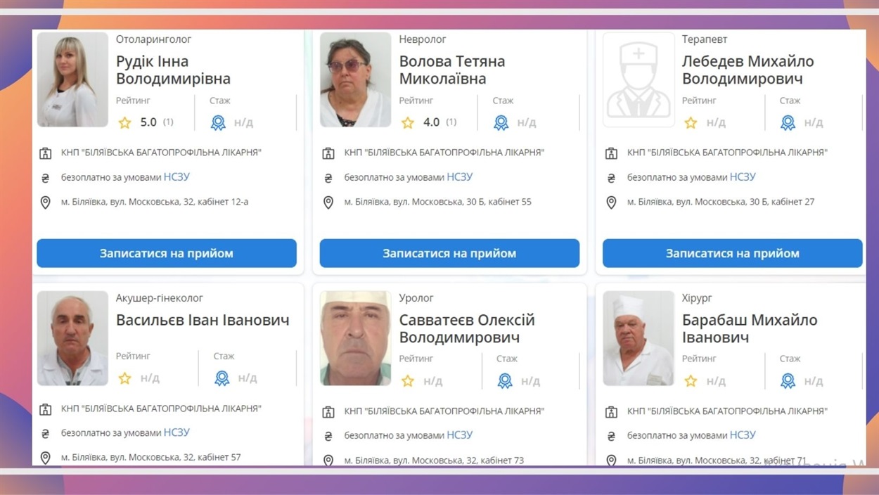 Так виглядає інтерфейс системи helsi.me/