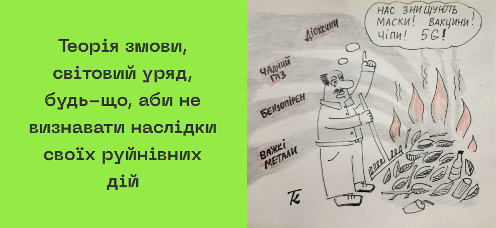 Ми самі руйнуємо своє здоров'я, спалюючи листя та суху траву