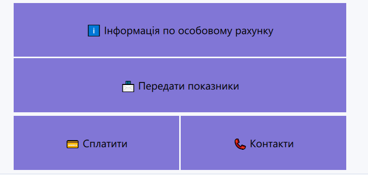 Ось так виглядатиме вкладка у viber