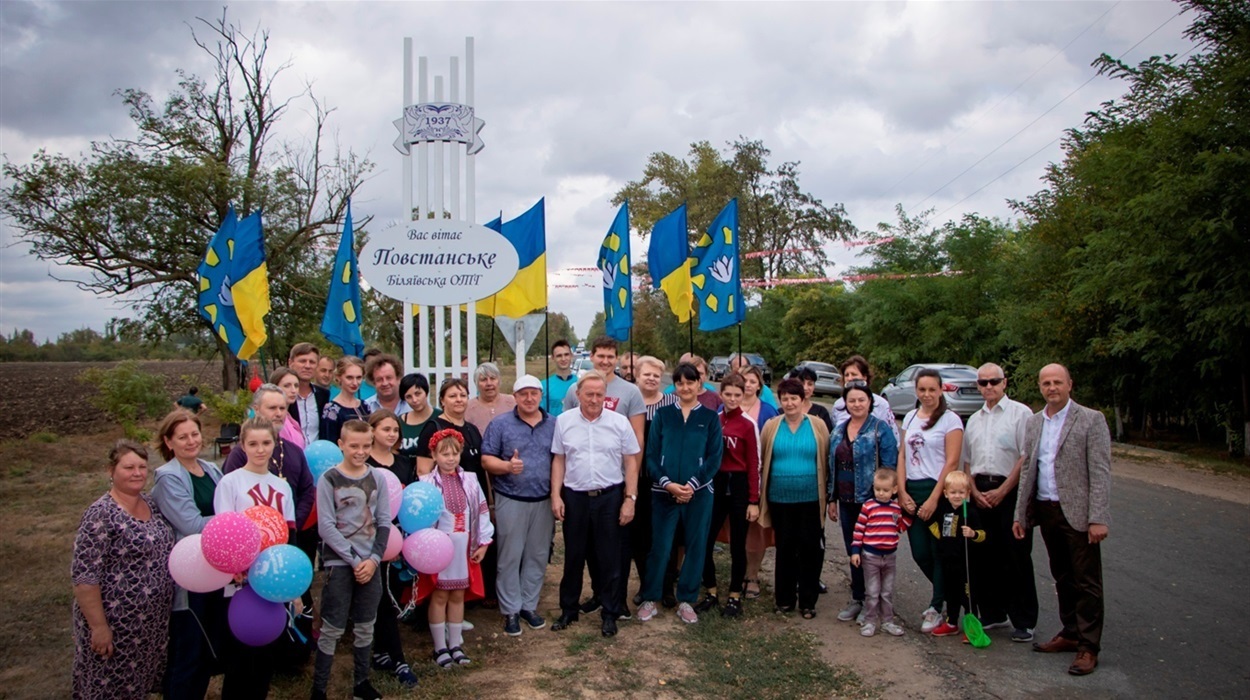 Відкриття стели з назвою селища Повстанське