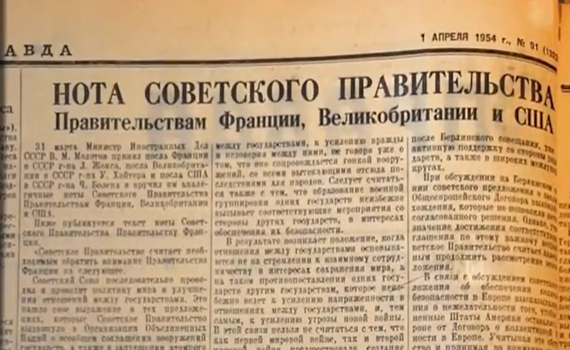 Газета "Правда", 1954 рік. Заява Радянського Уряду щодо ймовірного приєднання до НАТО