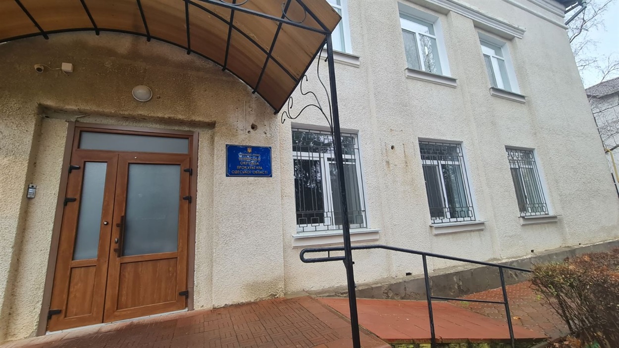 Біляївська окружна прокуратура 