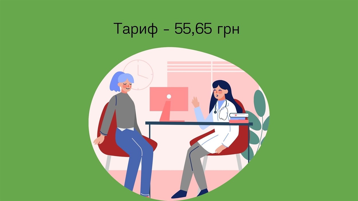 Базова ставка на консульацію вузького спеціаліста