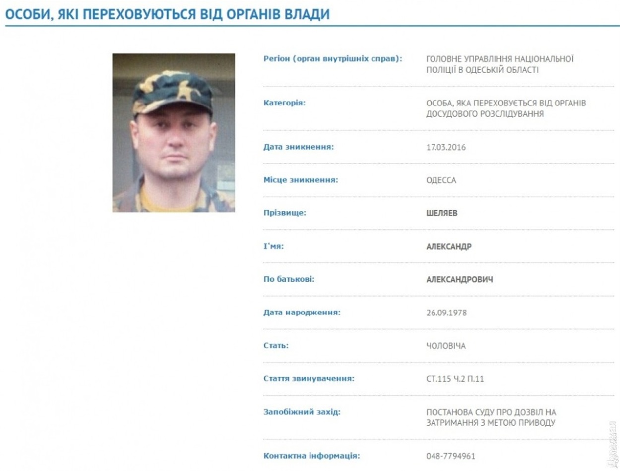 Більше року вбивця Миколи Атаманюка Олександр Шеляєв ховався від поліції