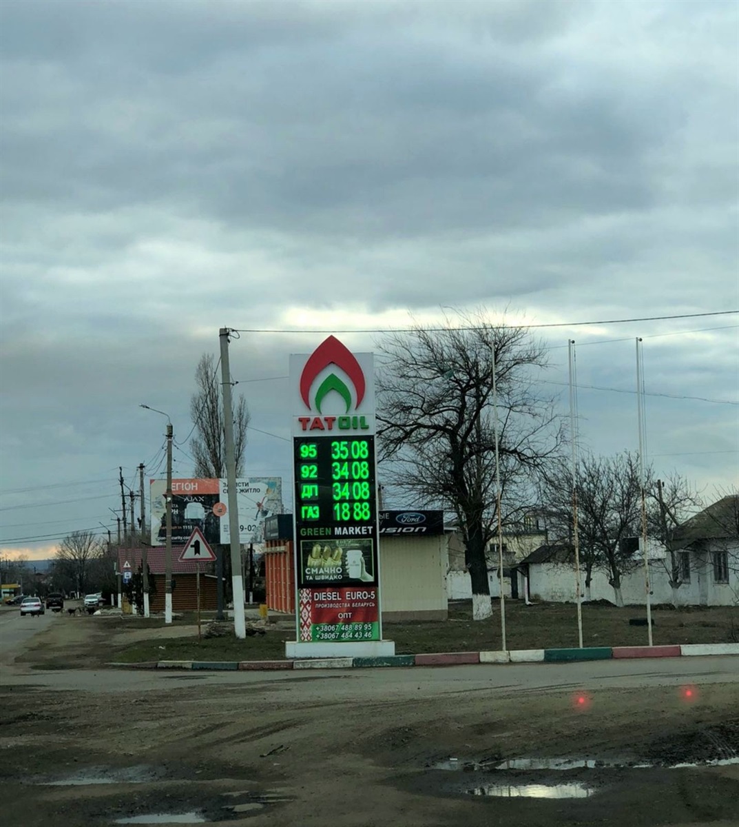 Автозаправка TAT OIL