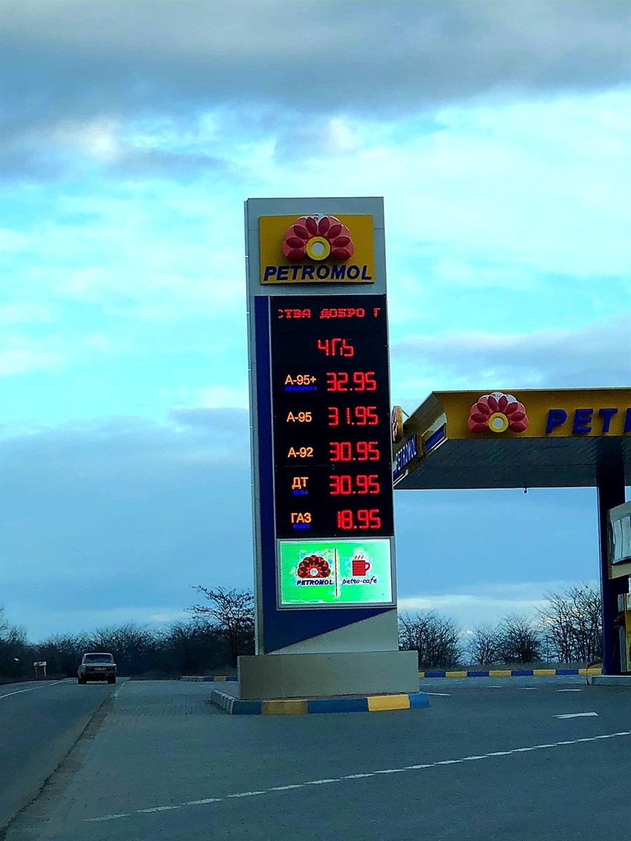 Автозаправка Petromol