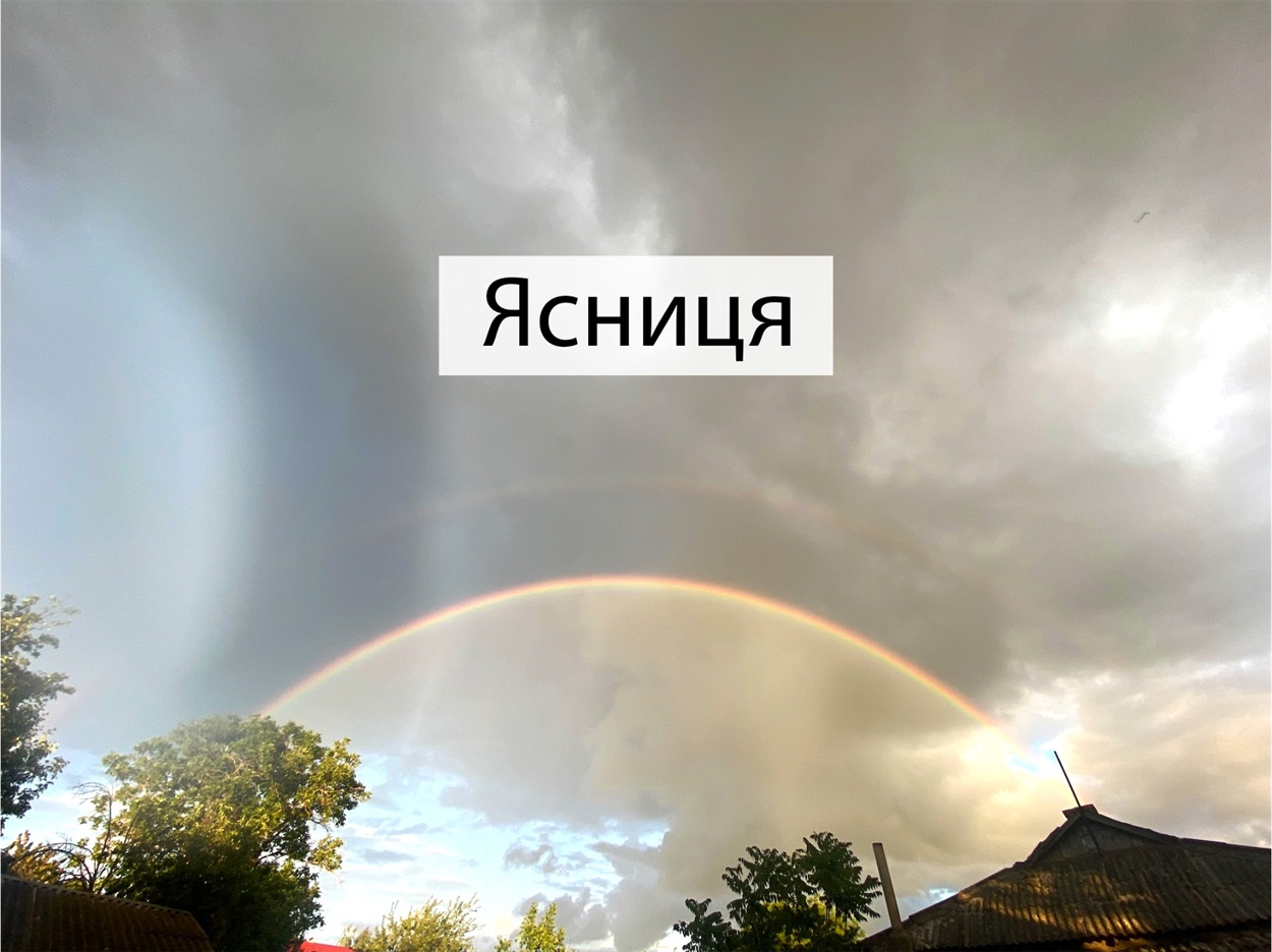 Ясниця над Біляївкою, 2022 рік
