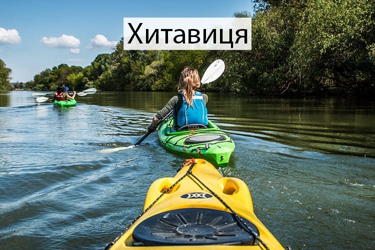 Катання на байдарках річкою Турунчук, Біляївка