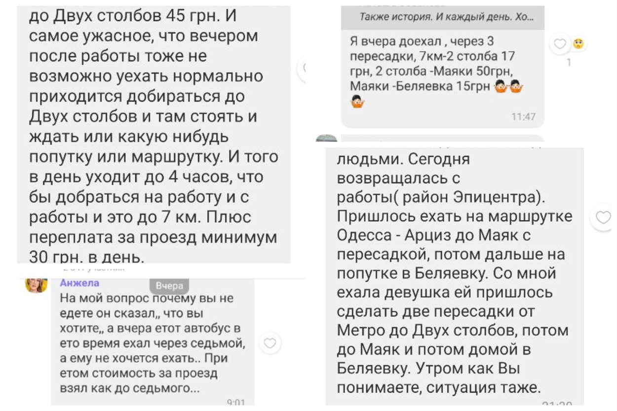 Скріншоти з обговорення мешканцями роботи маршруту