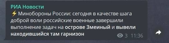 Скріншот повідомлення російського телеграм-каналу