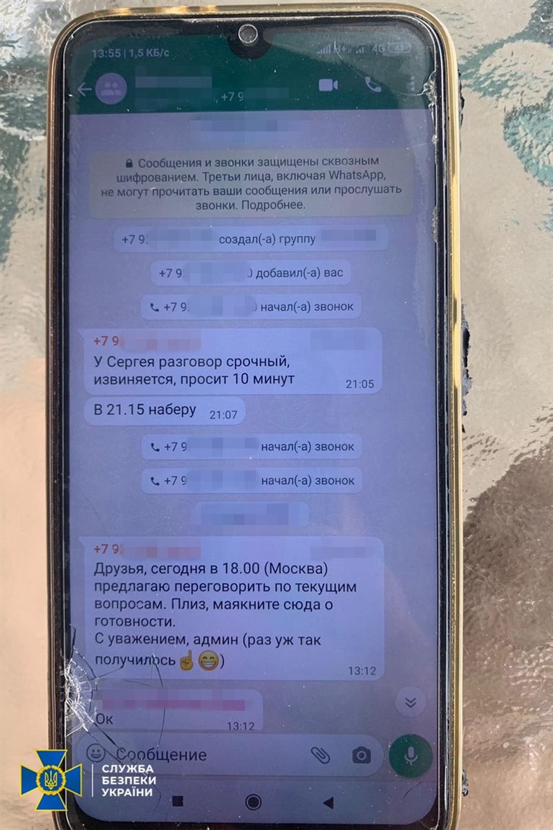 Переписка в телефоні, яку знайшли у підозрюваного