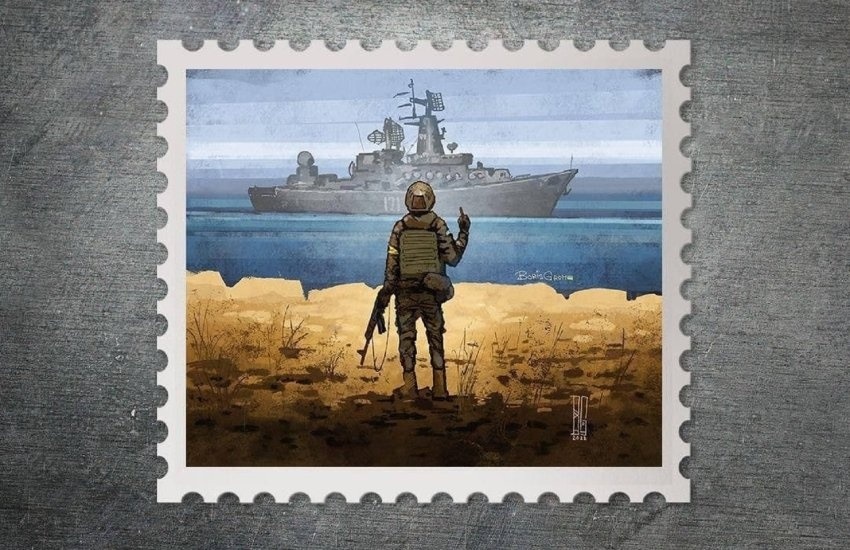 Марка "Укрпошти"