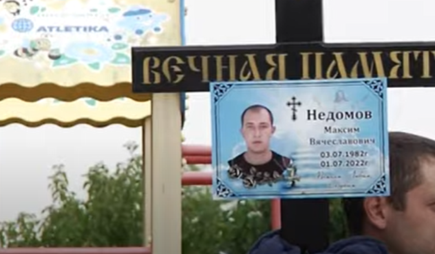 Недомов Максим, загинув внаслідок ворожого ракетного обстрілу у Сергіївці