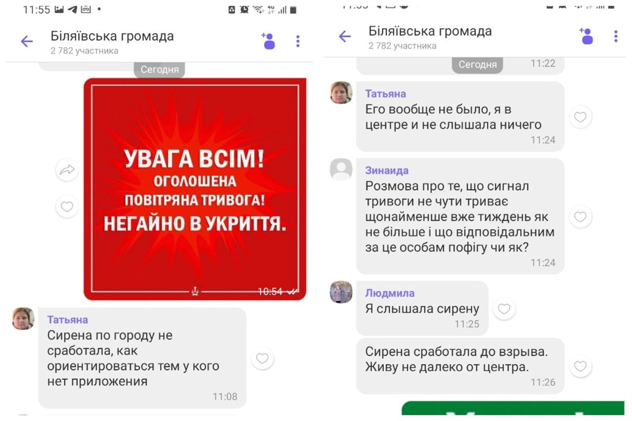 Коментарі мешканцв у місцевій групі Viber щодо сирени