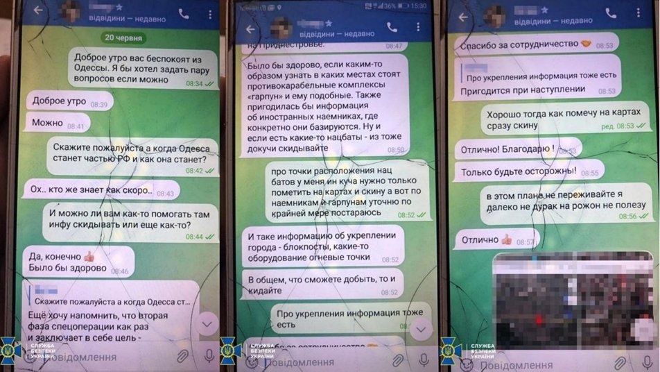 Переписка, яку знайшли у підозрюваного в телефоні