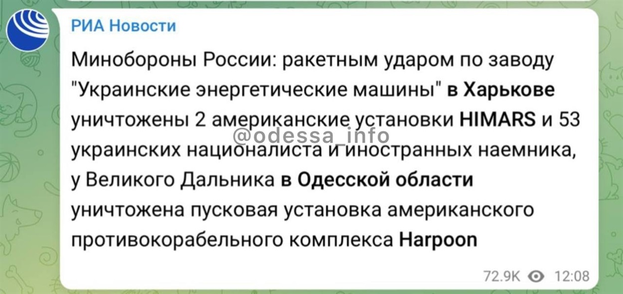 Скріншот повідомлення 