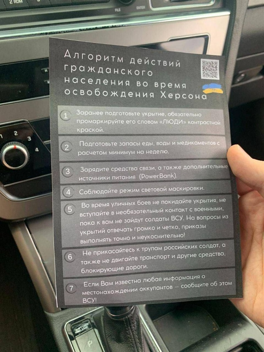Такі пам'ятки поширюють партизани серед населення на окупованих територіях