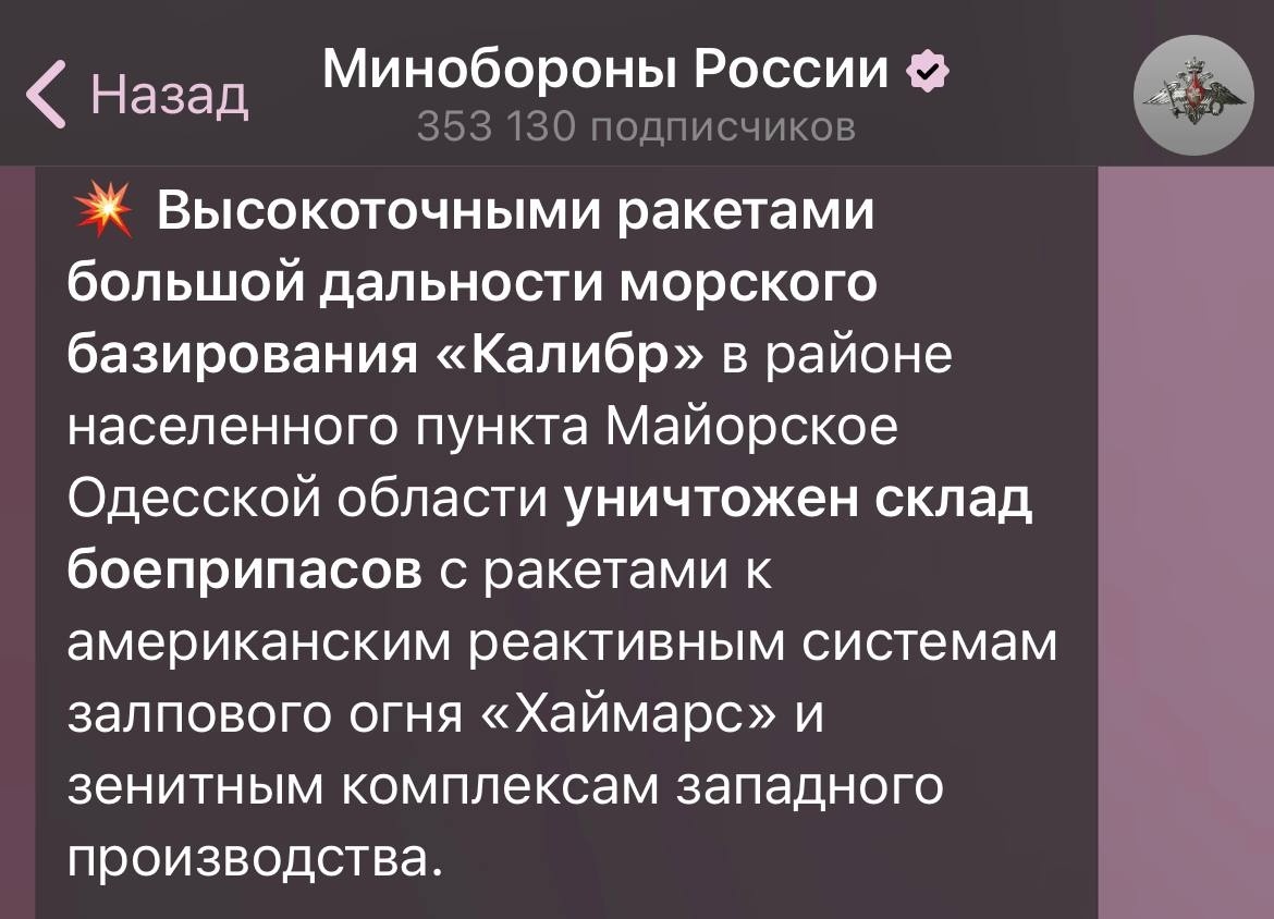 Скріншот повідомлення
