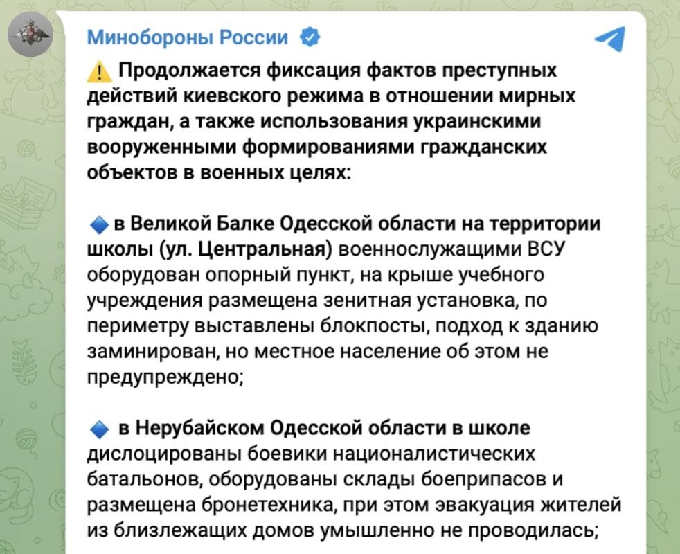 Скріншот повідомлення з телеграм-каналу міноборони рф