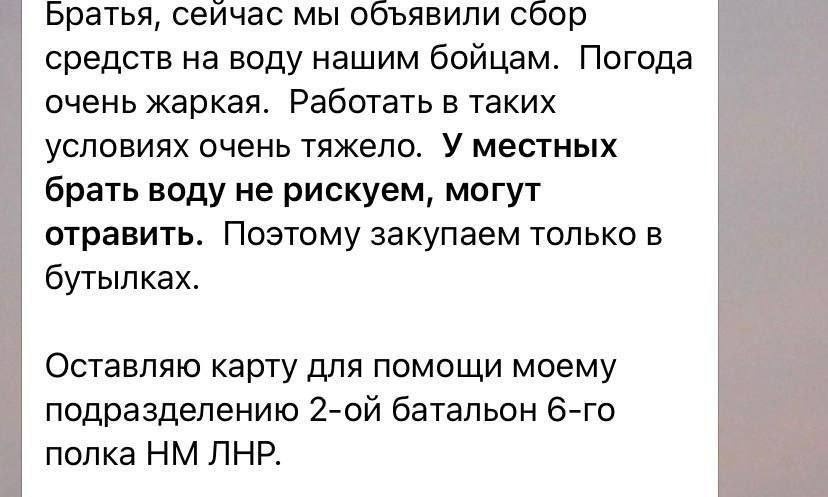 Скріншот повідомлення