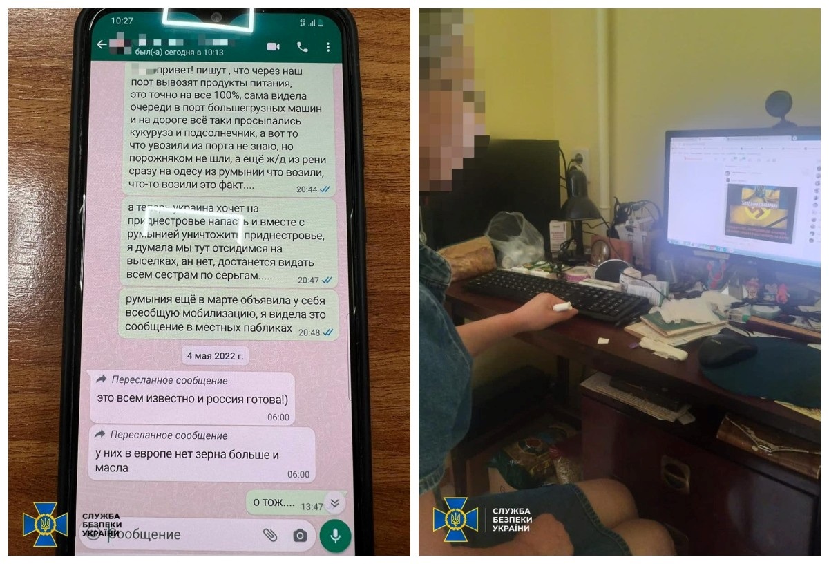 Переписка, яку знайшли в телефоні співробітники СБУ