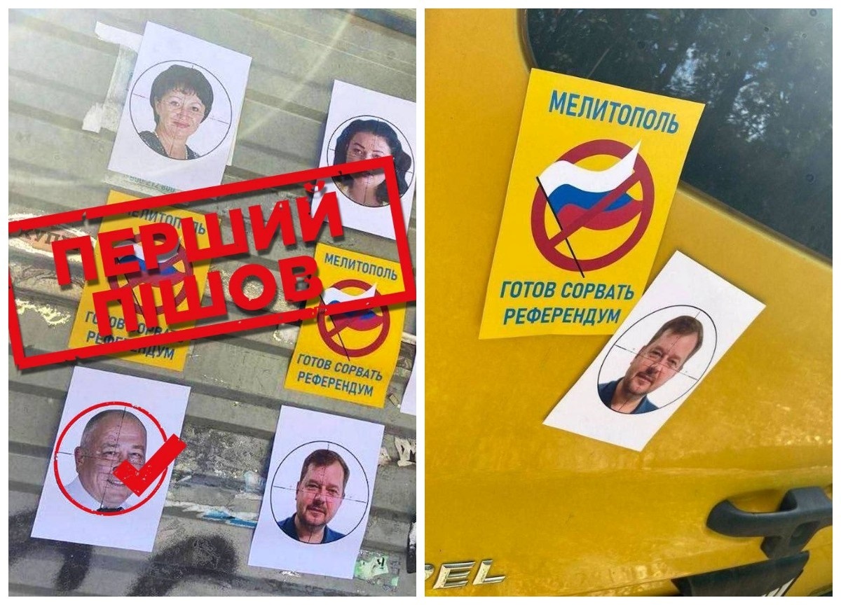 Партизани розклеюють листівки у місті