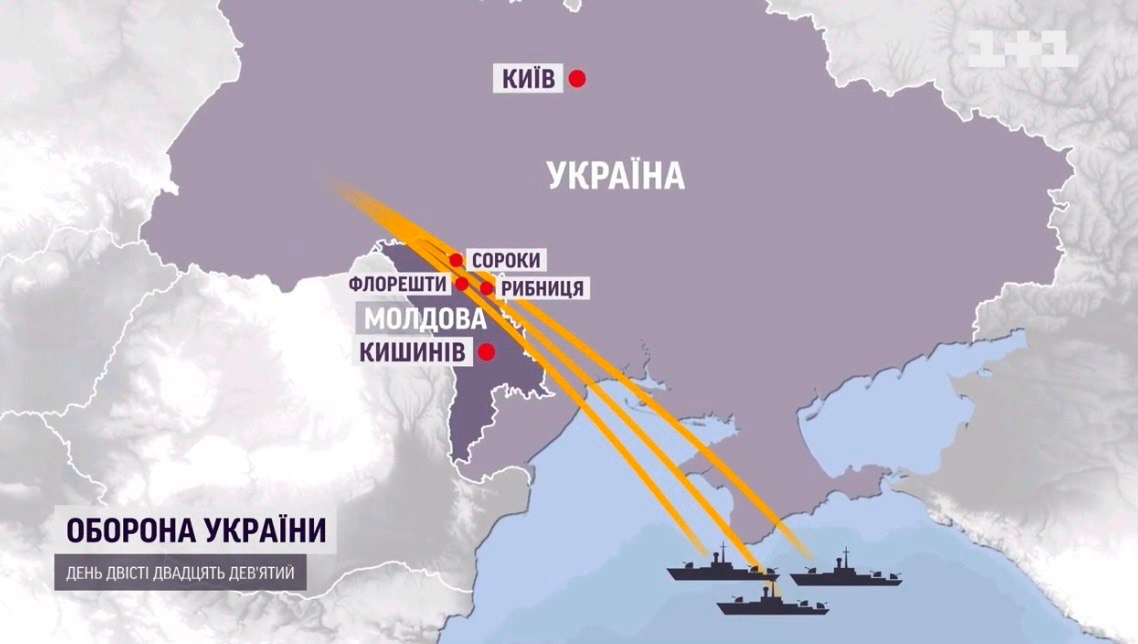 Ракети рф порушили повітряний простір Молдови