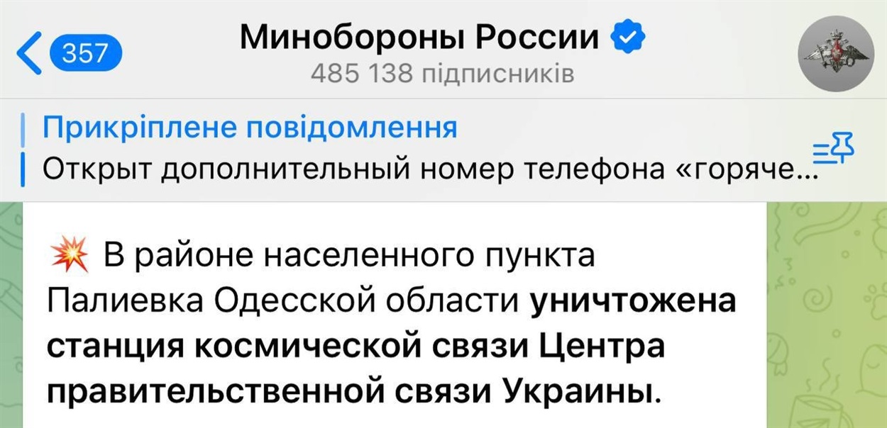 скрін з повідомлення у телеграмканалі