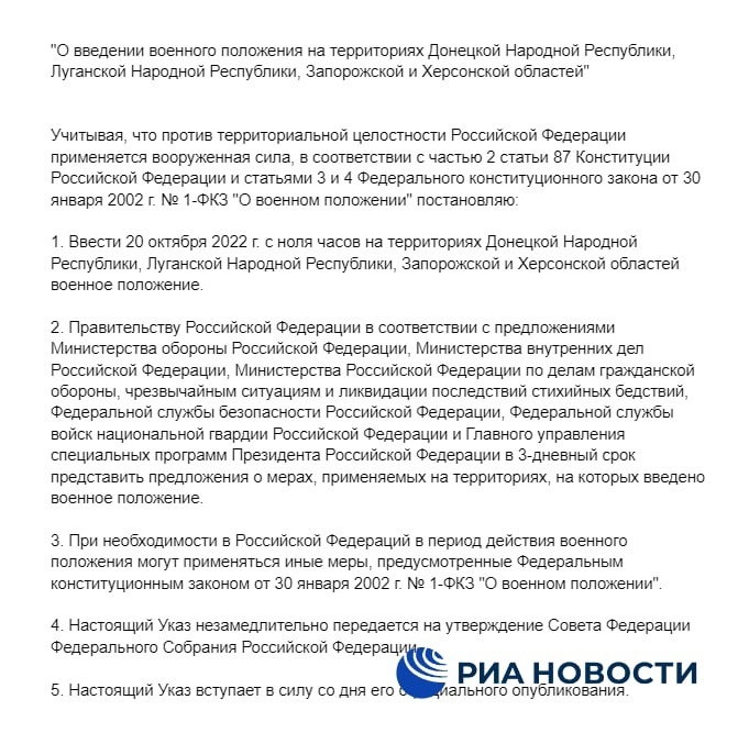 путінський воєнний стан