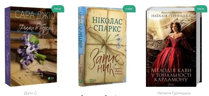 купити любовні романи
