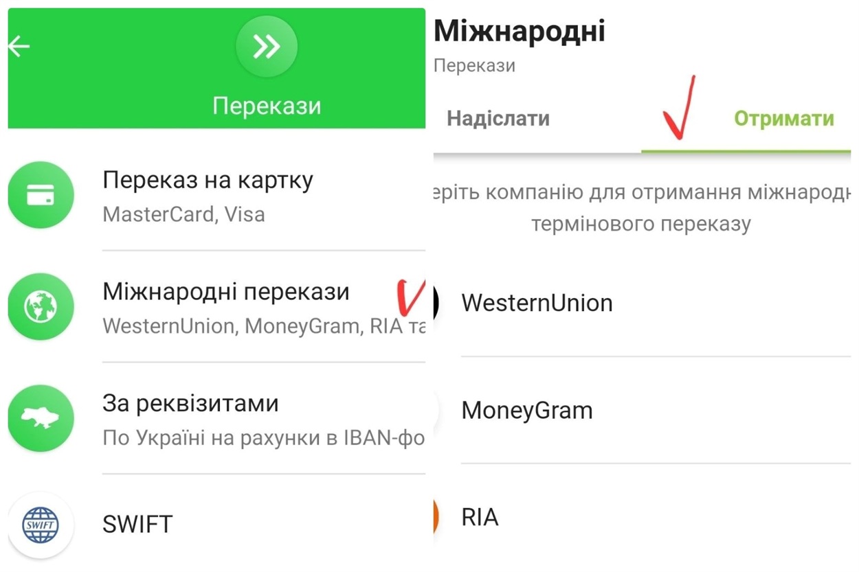 Як зарахувати міжнародний грошовий переказ ЮНІСЕФ на карту онлайн