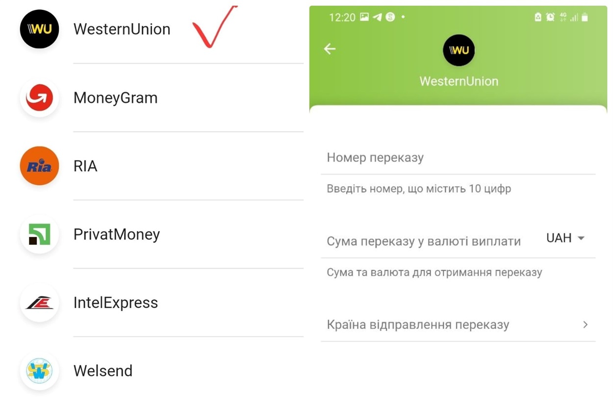 Як зарахувати міжнародний грошовий переказ ЮНІСЕФ на карту онлайн