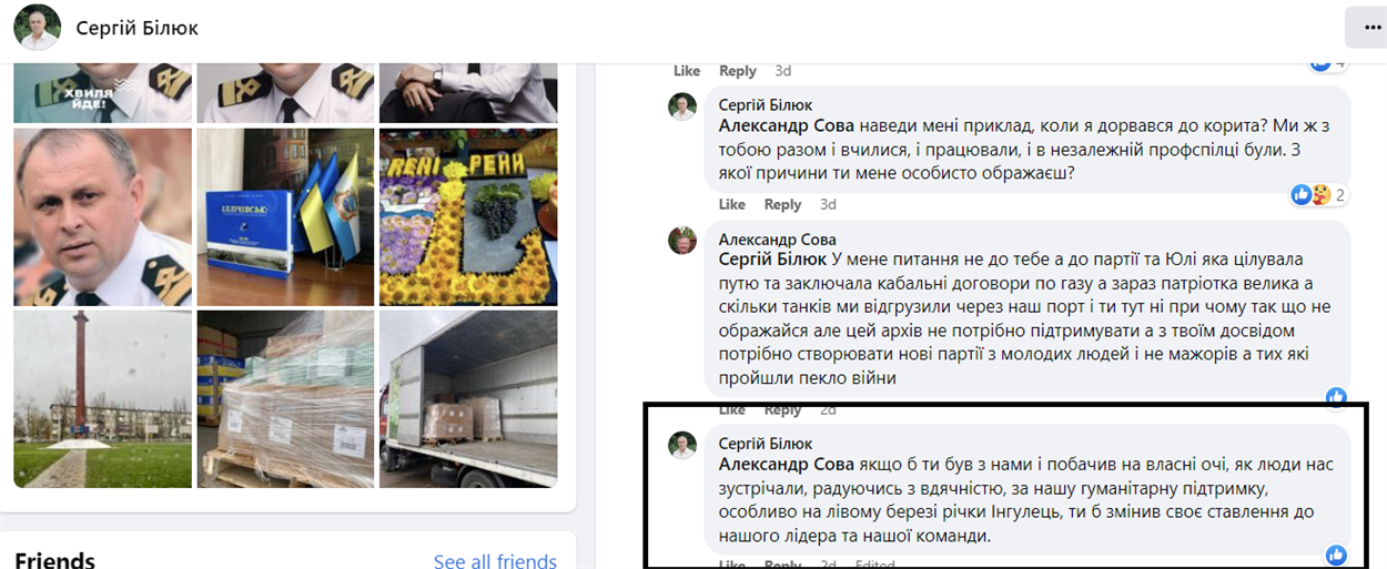 Скрін зі сторінки у Фейсбук депутата Біляївської міської ради Сергія Білюка 