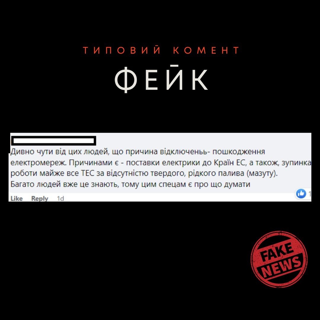 Комент у групі "ВБ" 