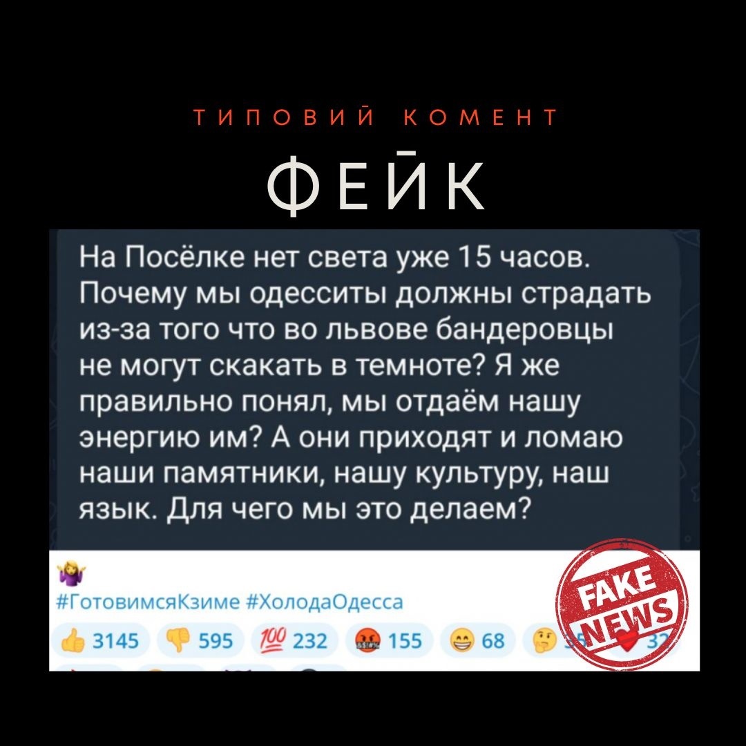 Майже 3500 людей без критичного мислення - чи не забагато це? 