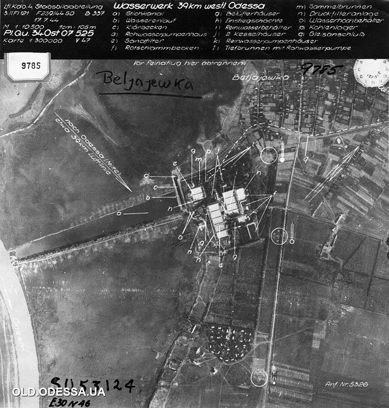 Аерофотознімок водопровідної станції «Дністер», зроблений льотчиками Люфтваффе. 1944 р.
