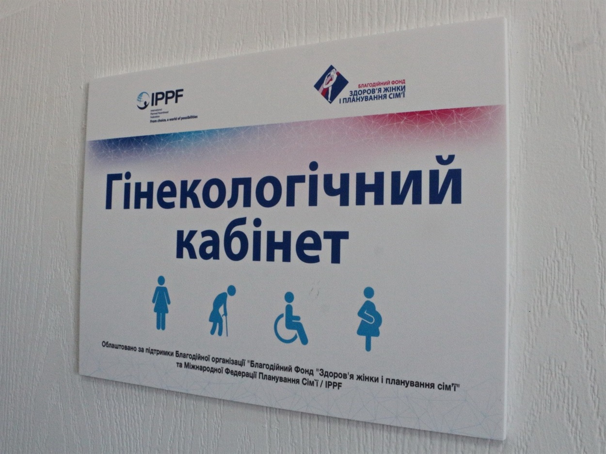 Оглядову залу зробили зручною для жінок з обмеженою мобільністю