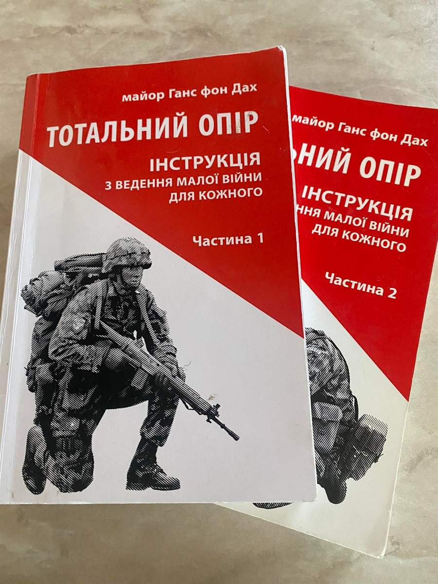 Настільна книга тероборонівців з Хлібодарського