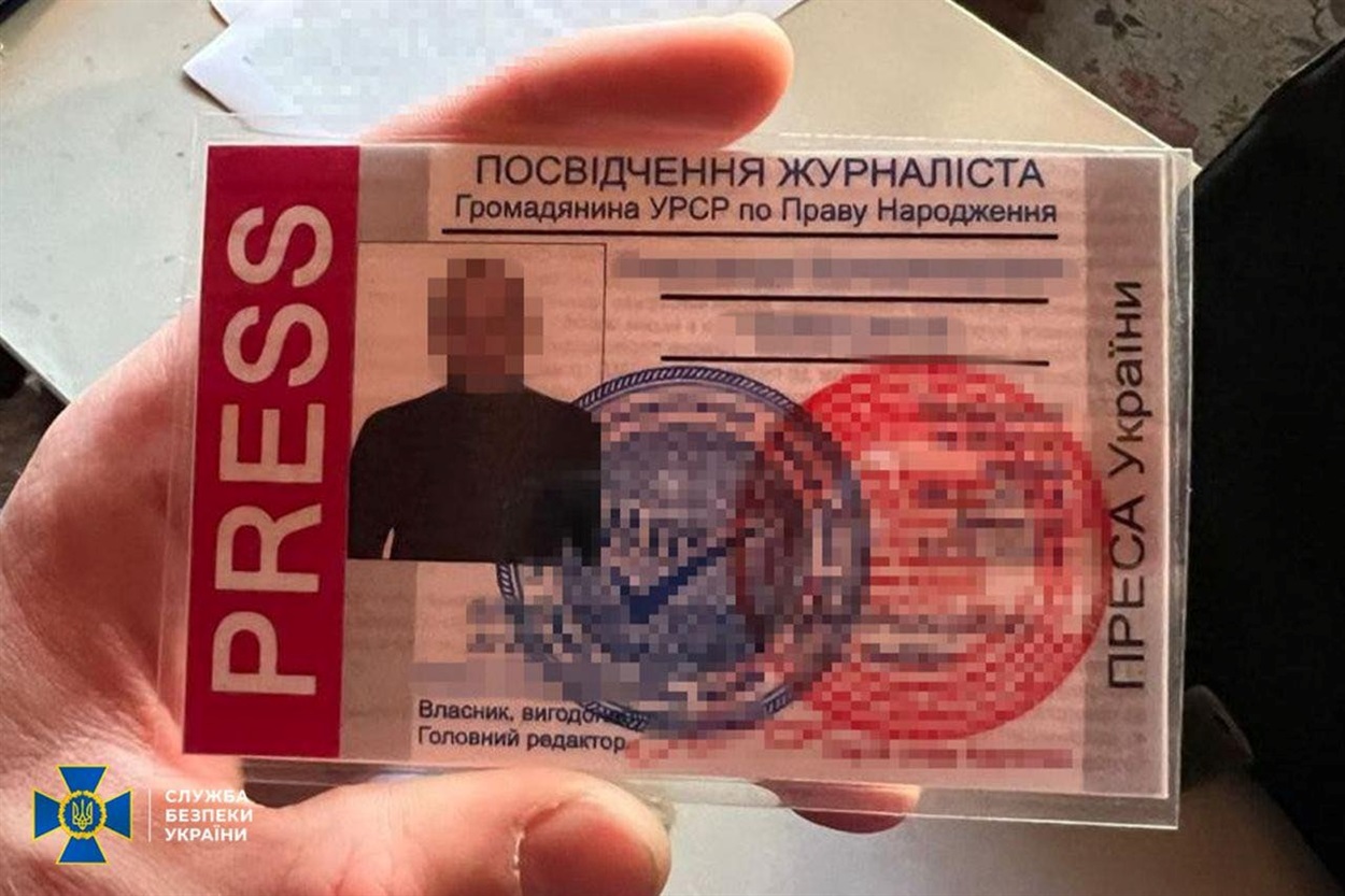 Посвідчення. яке знайшли у чоловіка