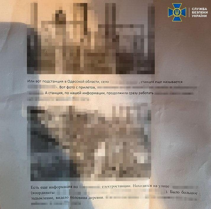 Підозрбваний передавав дані про розташування об'єктів критичної інфраструктури