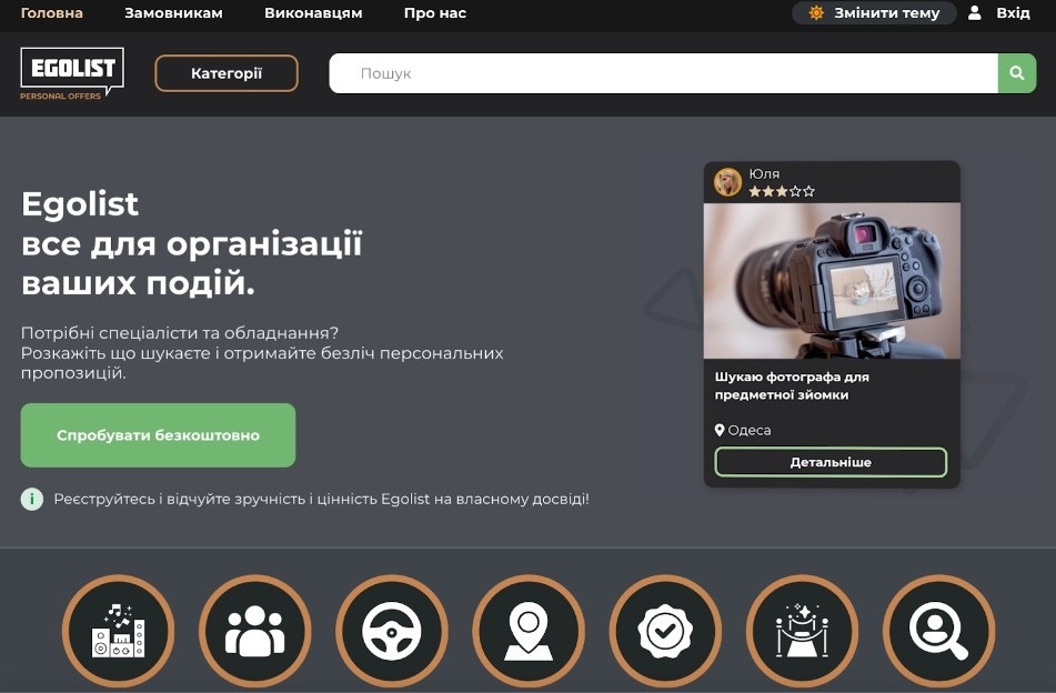https://egolist.ua/aktori
