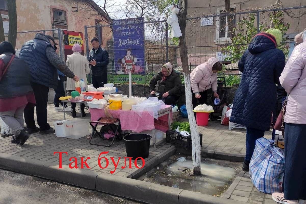 А так було до 