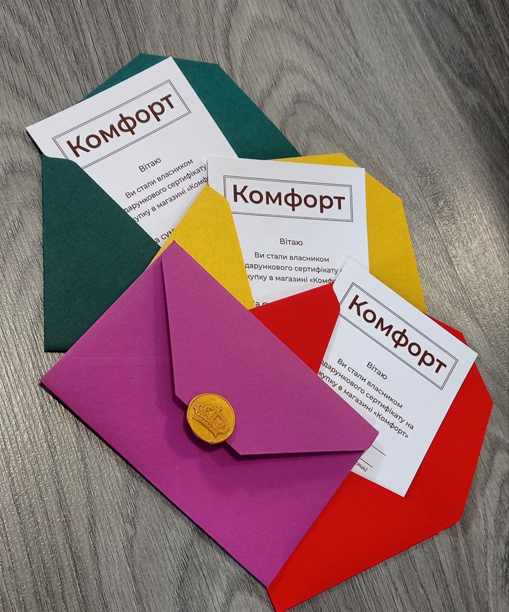 Подарункові сертифікати від магазину текстилю "Комфорт" у Біляївці