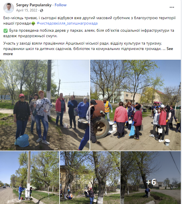 Допис з ФБ-сторінки Арцизького міського голови Сергія Парпуланського, 2022 рік